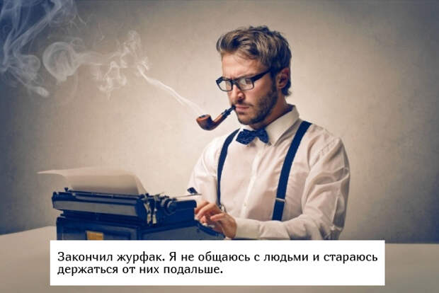 Люди, которые выбрали себе профессию не по плечу Люди, которые выбрали себе профессию не по плечу