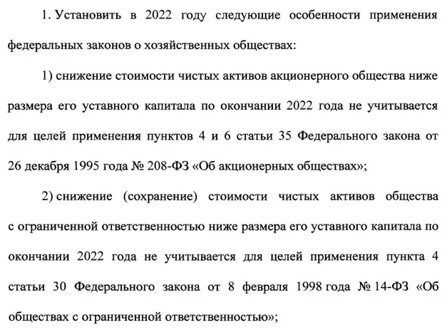 О внесении изменений в отдельные законодательные акты Российской Федерации