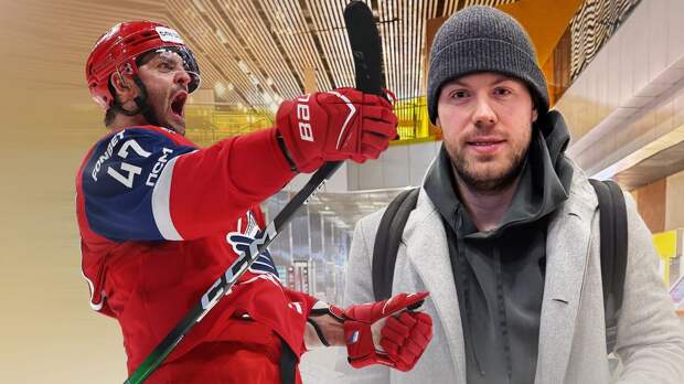 ЦСКА заработал 100 миллионов на Спронге, Радулов останется в хоккее еще на год. Переходы и трансферные слухи в КХЛ