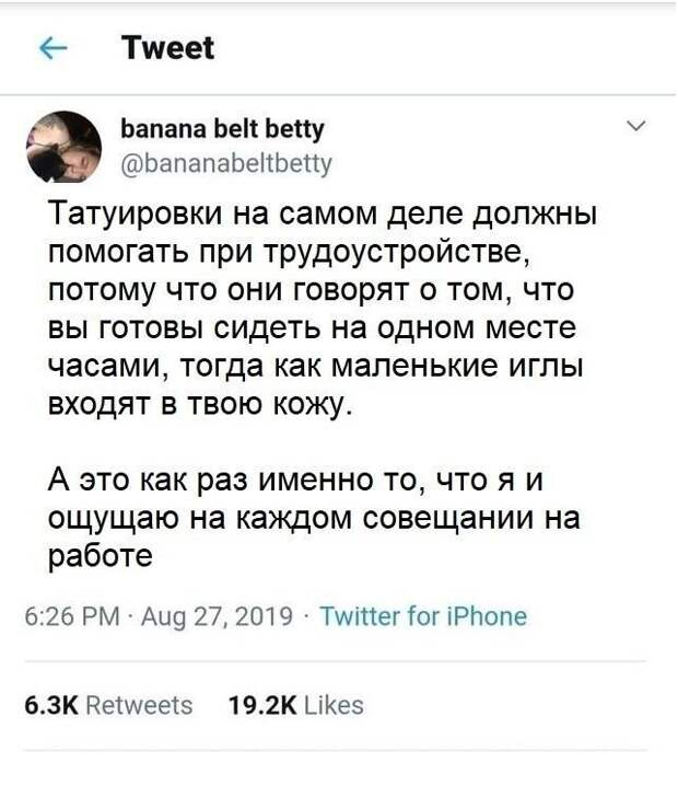 По поводу тату По поводу тату