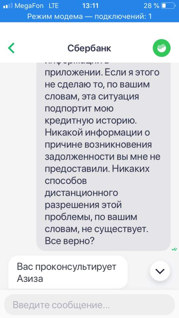5 копеек против испорченной кредитной истории 5 копеек против испорченной кредитной истории