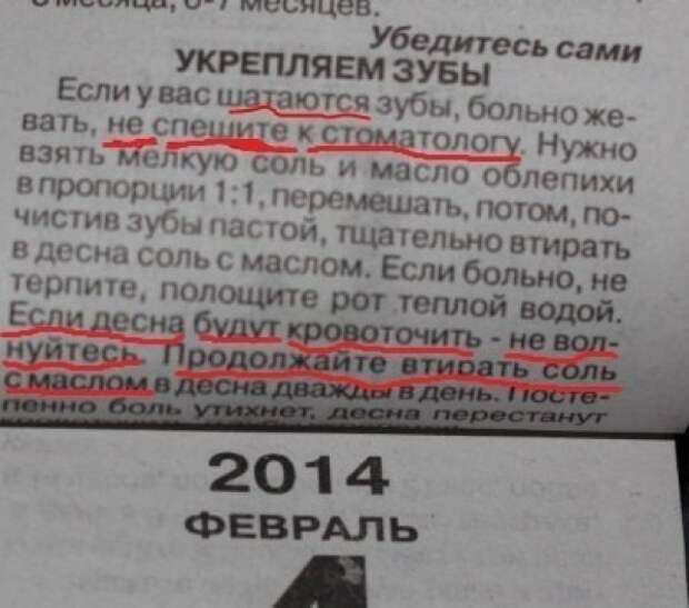 10 народных советов 10 народных советов