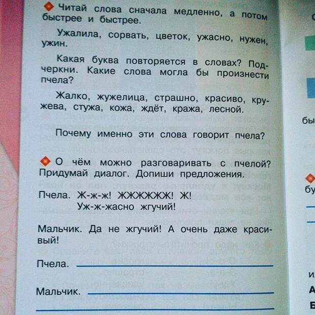 Уроки в обмороке: уровень бреда в современных учебниках просто зашкаливает