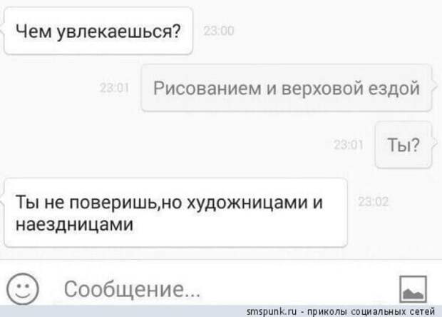 cool-sms-8
