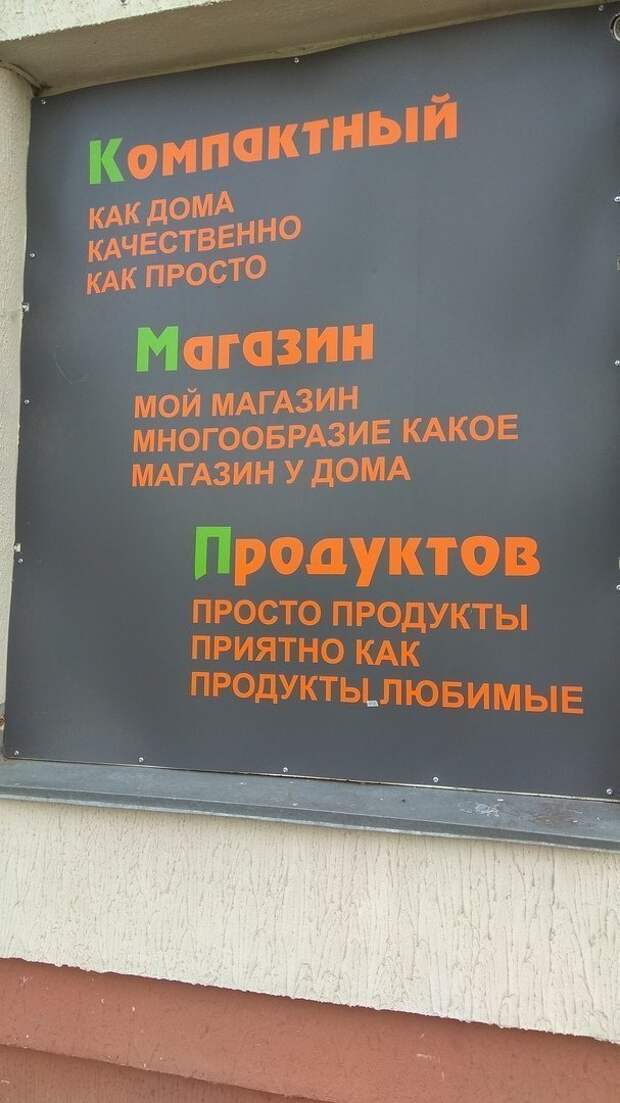 Маразмы провинциальной рекламы во всей красе Маразмы провинциальной рекламы во всей красе
