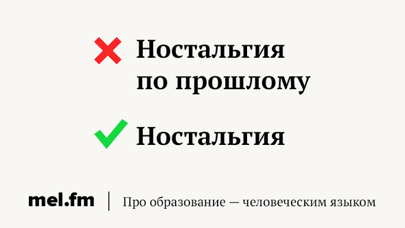 Фразы, которые убивают русский язык, а вас делают безграмотным