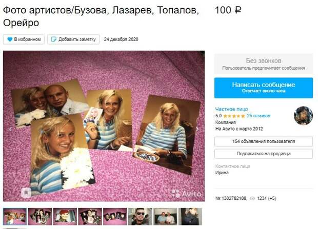 Утерянный личный фотоархив Ольги Бузовой