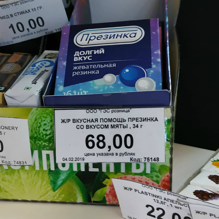 Просто жвачка не более. | Фото: Picdeer. Просто жвачка не более. | Фото: Picdeer.