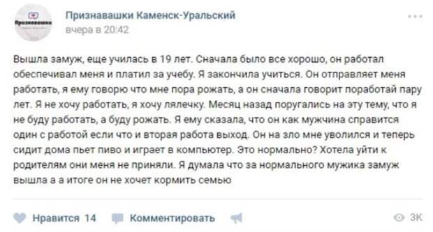 Переписка в соцсети в любой момент может обернуться неожиданностью