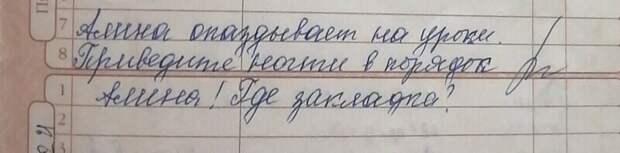 Много претензий к Алине Много претензий к Алине