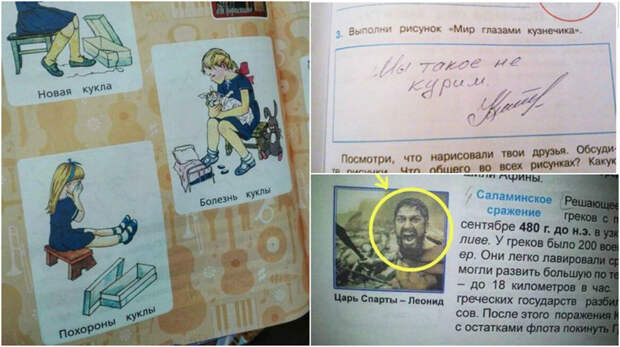 Уроки в обмороке: уровень бреда в современных учебниках просто зашкаливает Уроки в обмороке: уровень бреда в современных учебниках просто зашкаливает бред, задачи, прикол, учебник, школа