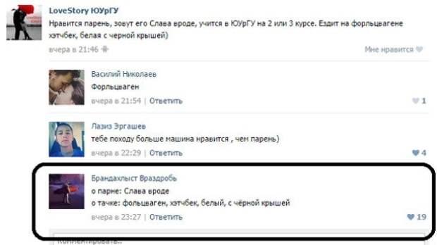 Коротко о знакомствах, веселая подборка смешных смс-сок и не только!