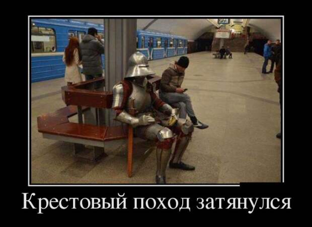 Демотиваторы