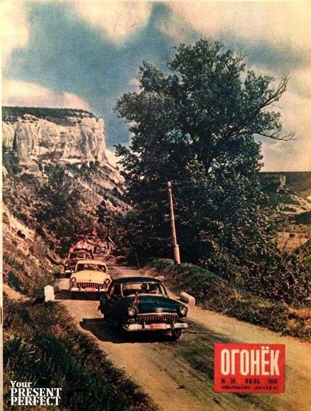 Первые три "Волги" отправляются в тестовый автопробег по Крыму, 1955 год: СССР, фото, это интересно