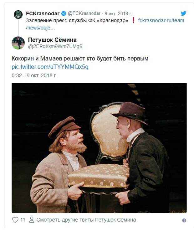Кокорин и Мамаев - новые герои интернет-мемов