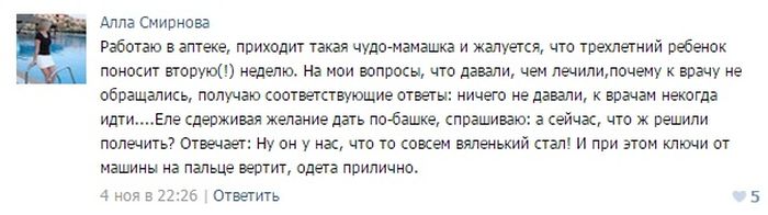 Курьезные случаи из врачебной практики. Часть 2 (35 скриншотов)