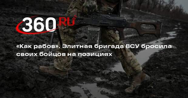 Обученная британцами бригада ВСУ бросила своих солдат в Волчанске