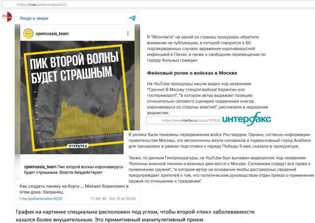 Ходорковский точно знает, как врать не краснея