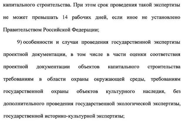 О внесении изменений в отдельные законодательные акты Российской Федерации