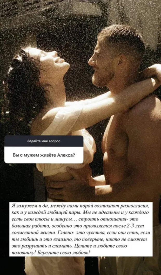 “Мы не идеальны”, – певица Алекса в соцсетях прокомментировала отношения с мужем