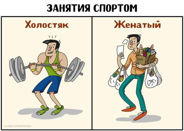До и после свадьбы (9 фото)
