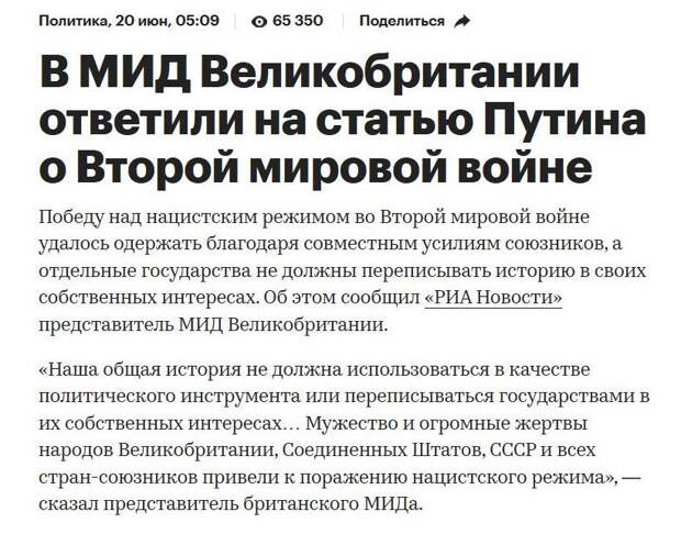 МИД Великобритании