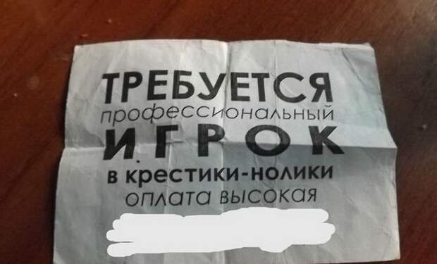 Кто говорил, что идеальных профессий не существует?  идеал, прикол, юмор