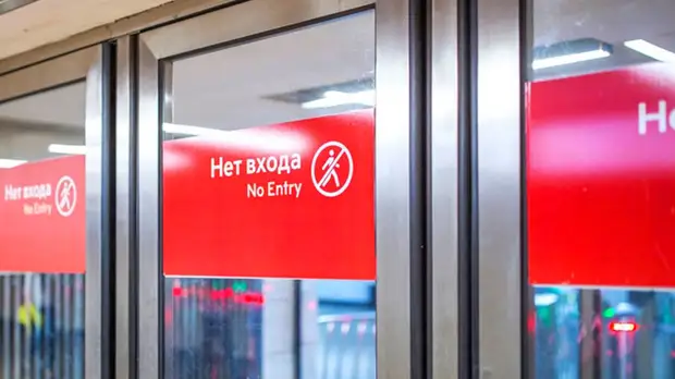 Вестибюли трёх станций метро Москвы закрыли на ремонт до 30 июля