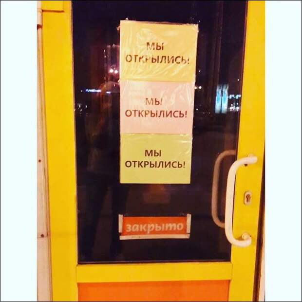 Прикольные надписи и объявления