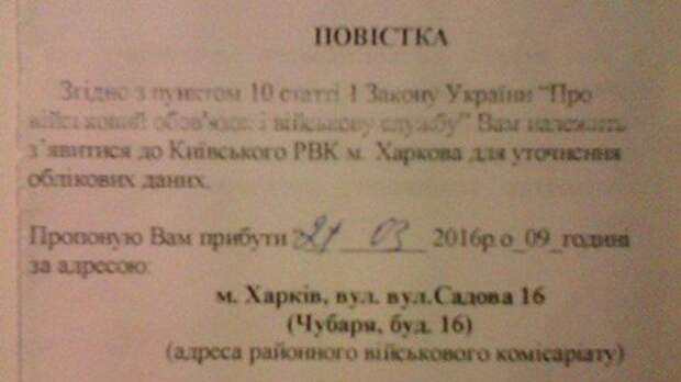 В Харькове герою «небесной сотни» через два года после смерти пришла повестка в военкомат В Харькове герою «небесной сотни» через два года после смерти пришла повестка в военкомат