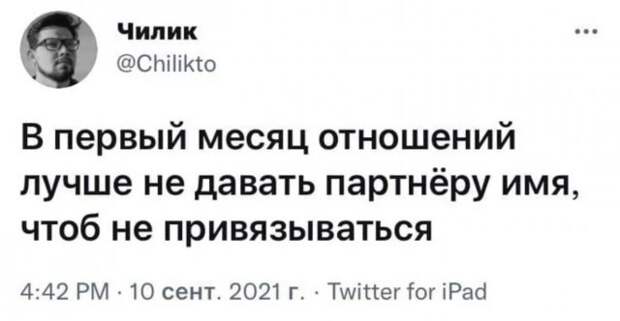 Приколы про отношения и девушек