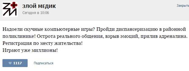 Курьезные случаи из врачебной практики. Часть 69 (29 скриншотов)