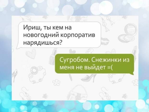 sms