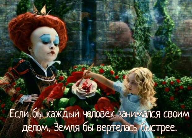Алиса в стране чудес: нужные цитаты