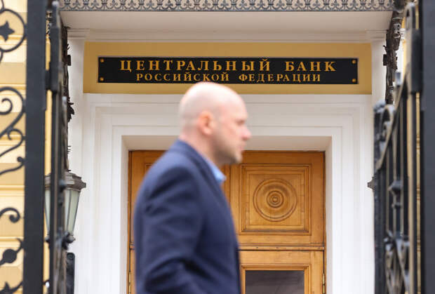 ЦБ понизил курс доллара