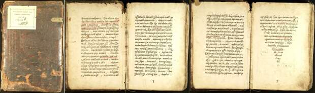 Россия 1609 Минея_0