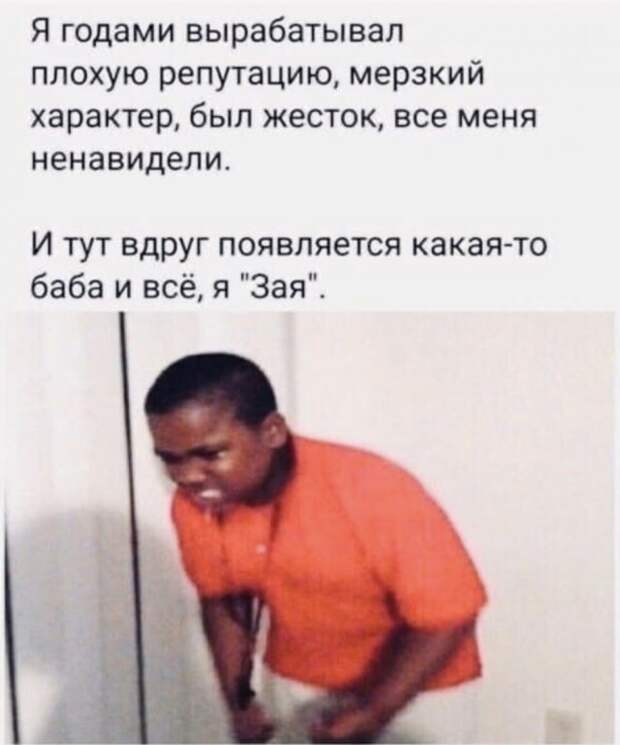 Приколы про отношения и девушек