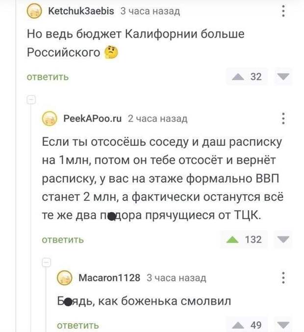 Коротко про экономику
