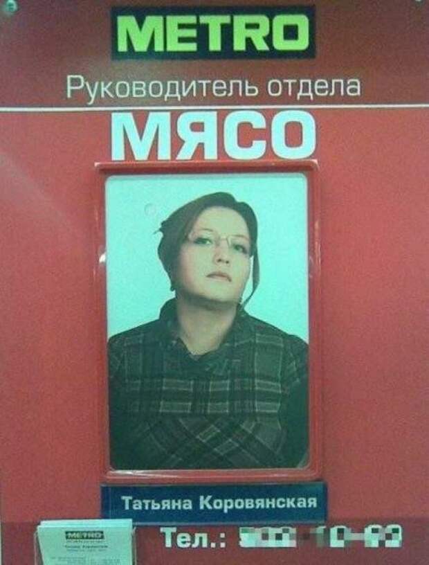 Забавные фамилии
