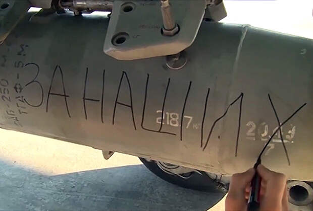Авиабомба на истребителе-бомбардировщике Су-34 Военно-космических сил России, авиабаза Хмеймим в сирийской провинции Латакия.