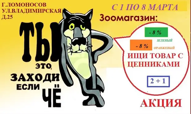 Усатый полосатый зоомагазин тула. Усатый полосатый Абакан. Приколы про продавцов в зоомагазине. Заходи если что зоомагазин. Усатый полосатый магазин Тула.