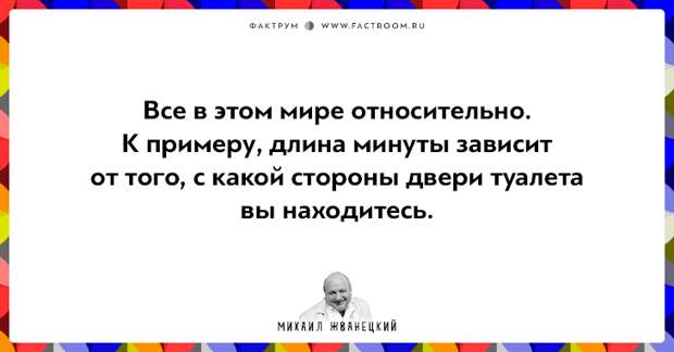 20 фактов о нашей жизни от Михаила Жванецкого