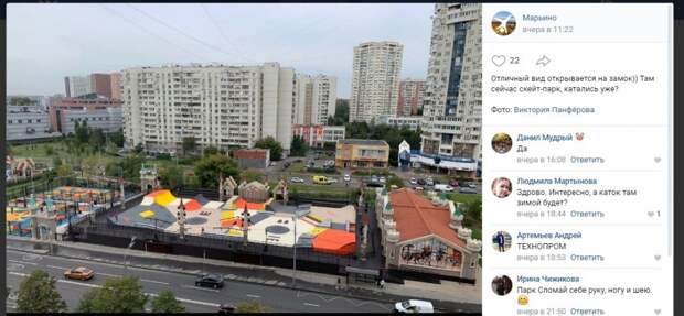 Скейт-парк в Марьине