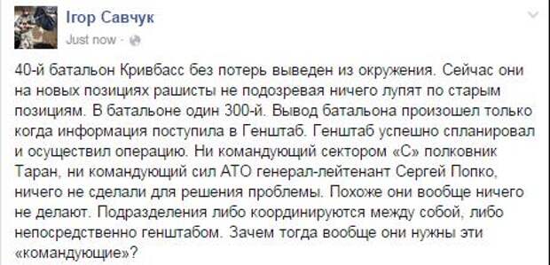 40 батальон Кривбасс
