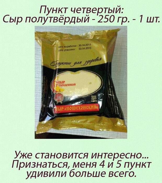 Обязательный паёк российского донора Обязательный паёк российского донора донор, паек, россия