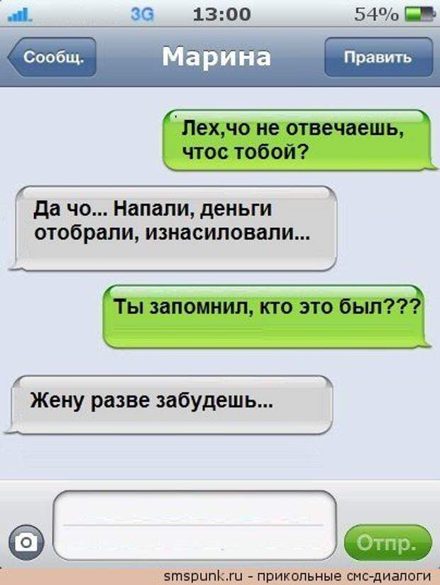 SMS