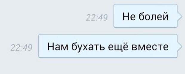СМС-бомба!