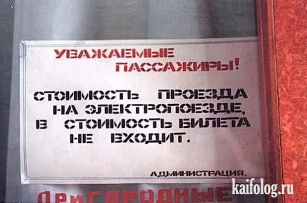 Чисто русские объявления (35 фото)
