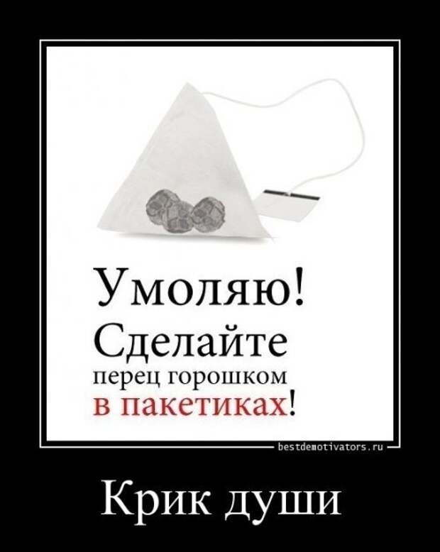 Новые демотиваторы. Смотрим новую подборку Новые демотиваторы. Смотрим новую подборку
