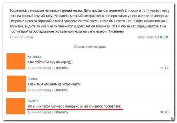 Чудные надписи из соцсетей 9